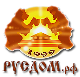 (c) Rusdom.ru